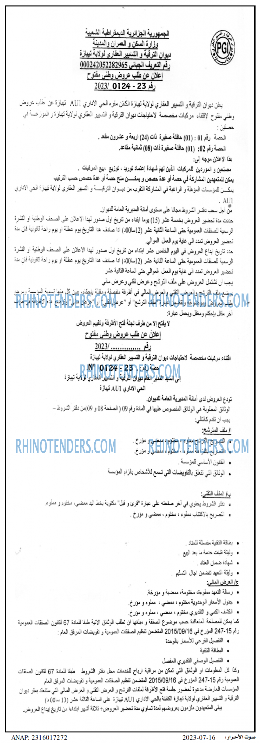 صوت الاحرار