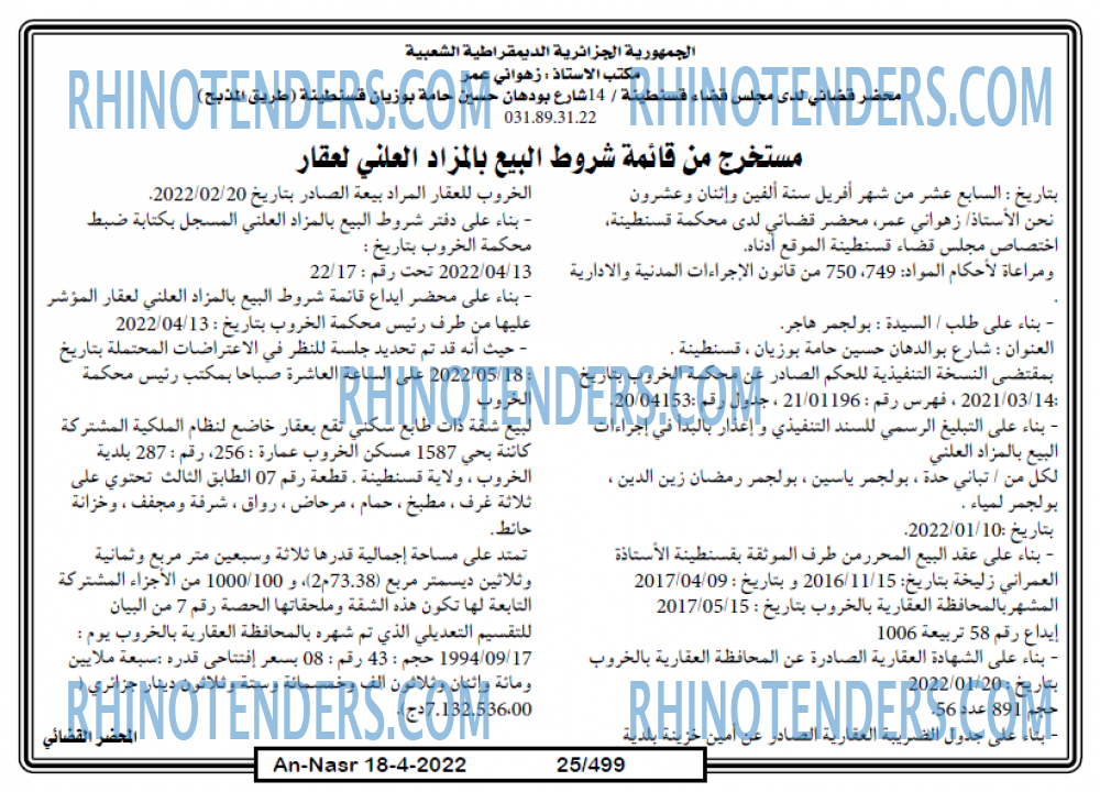 AN-NASR