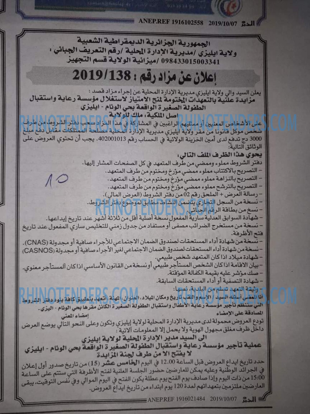 الخبر