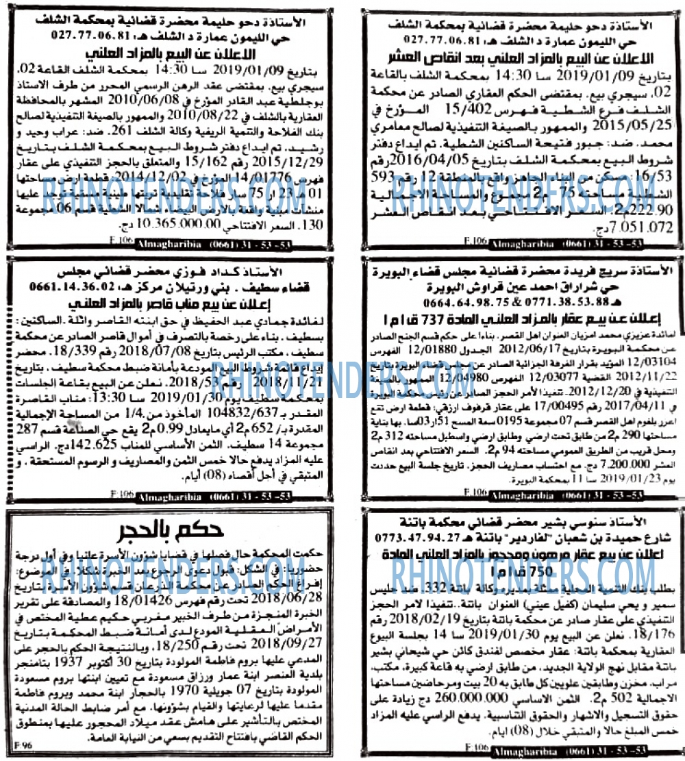 EL KHABAR