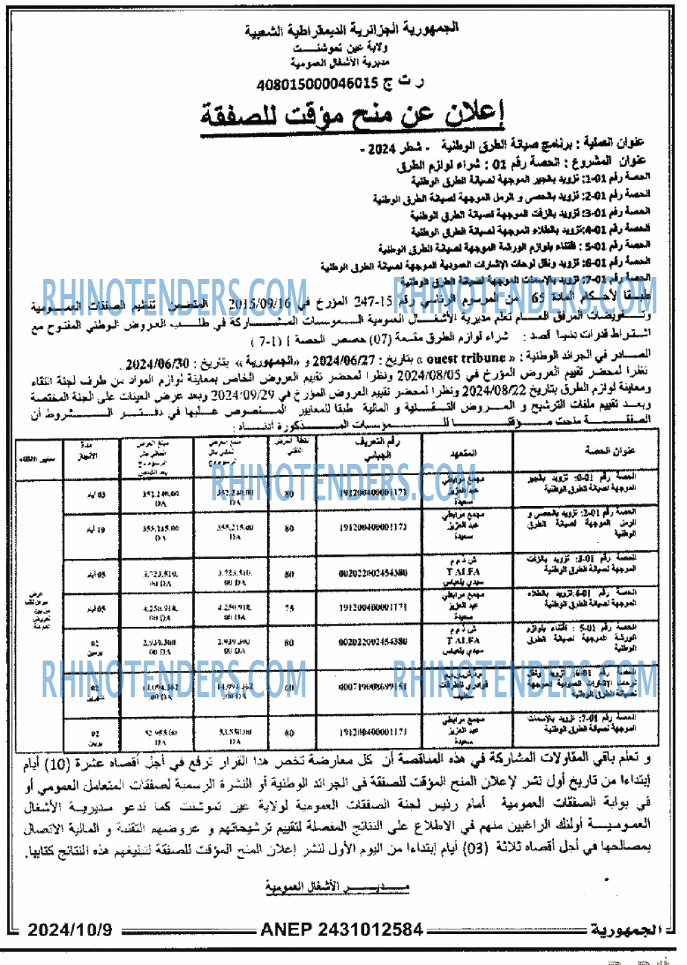 الجمهورية