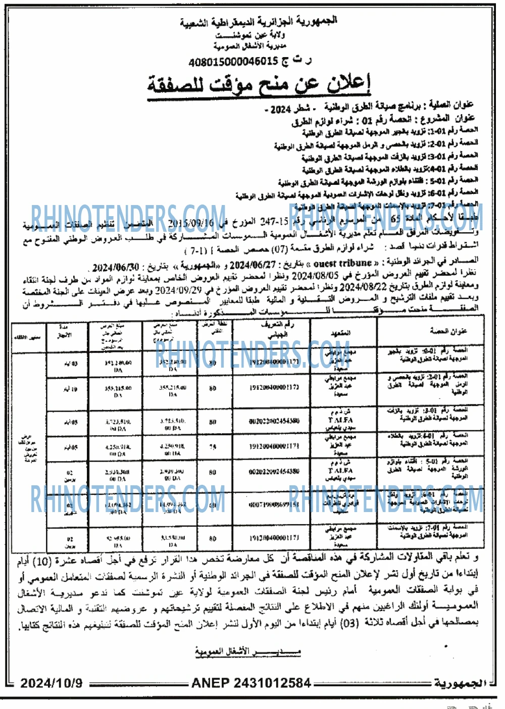 الجمهورية