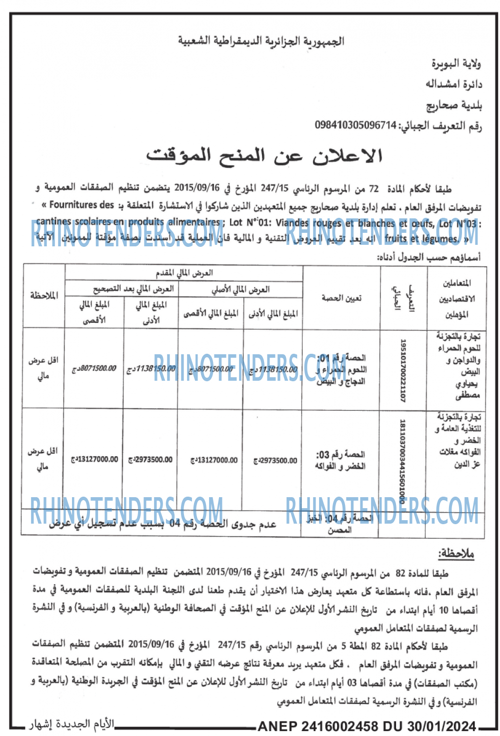 الايام