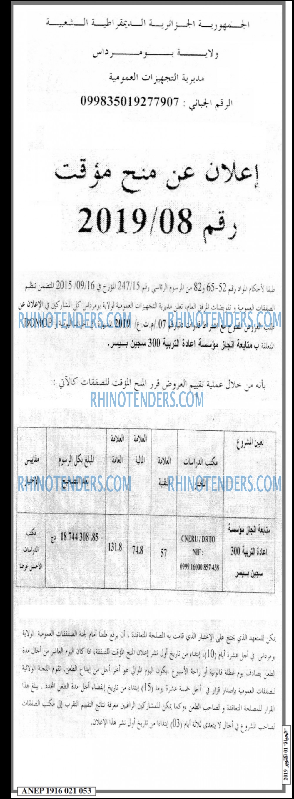 الحياة