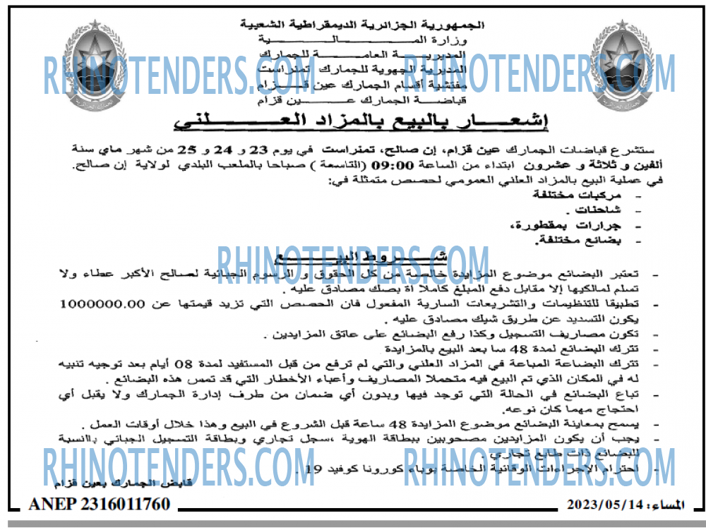 المساء