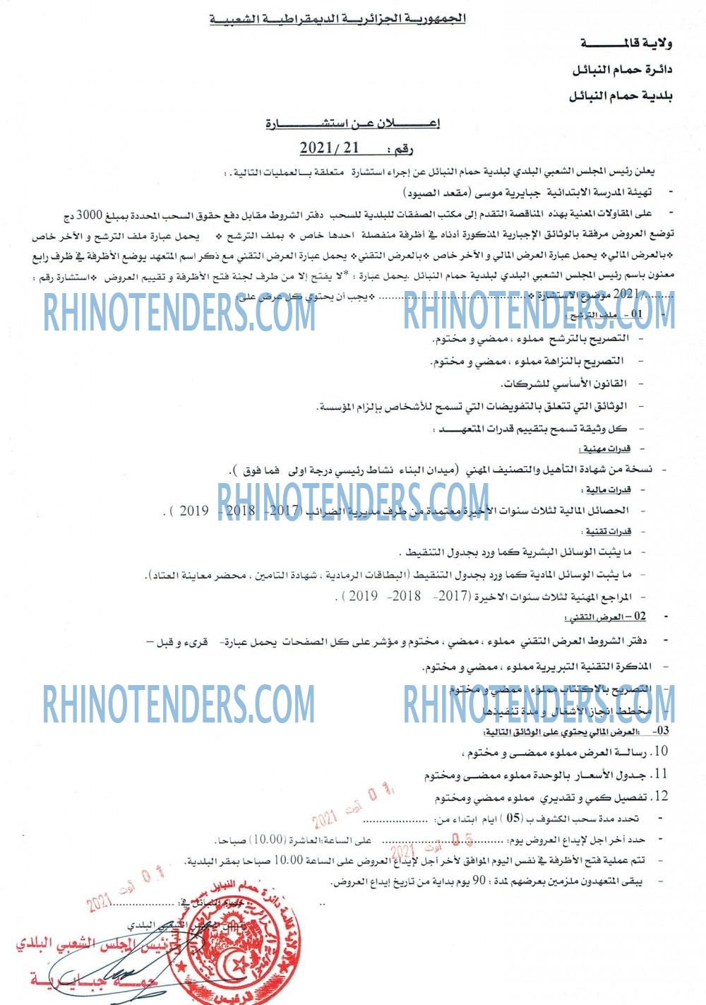 Rhinotenders