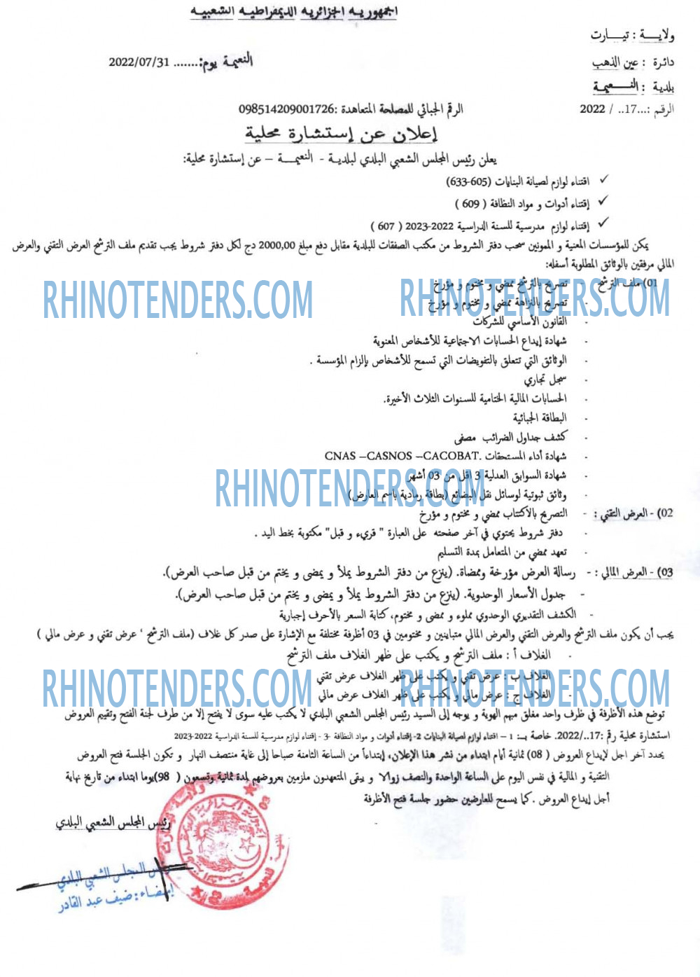 Rhinotenders