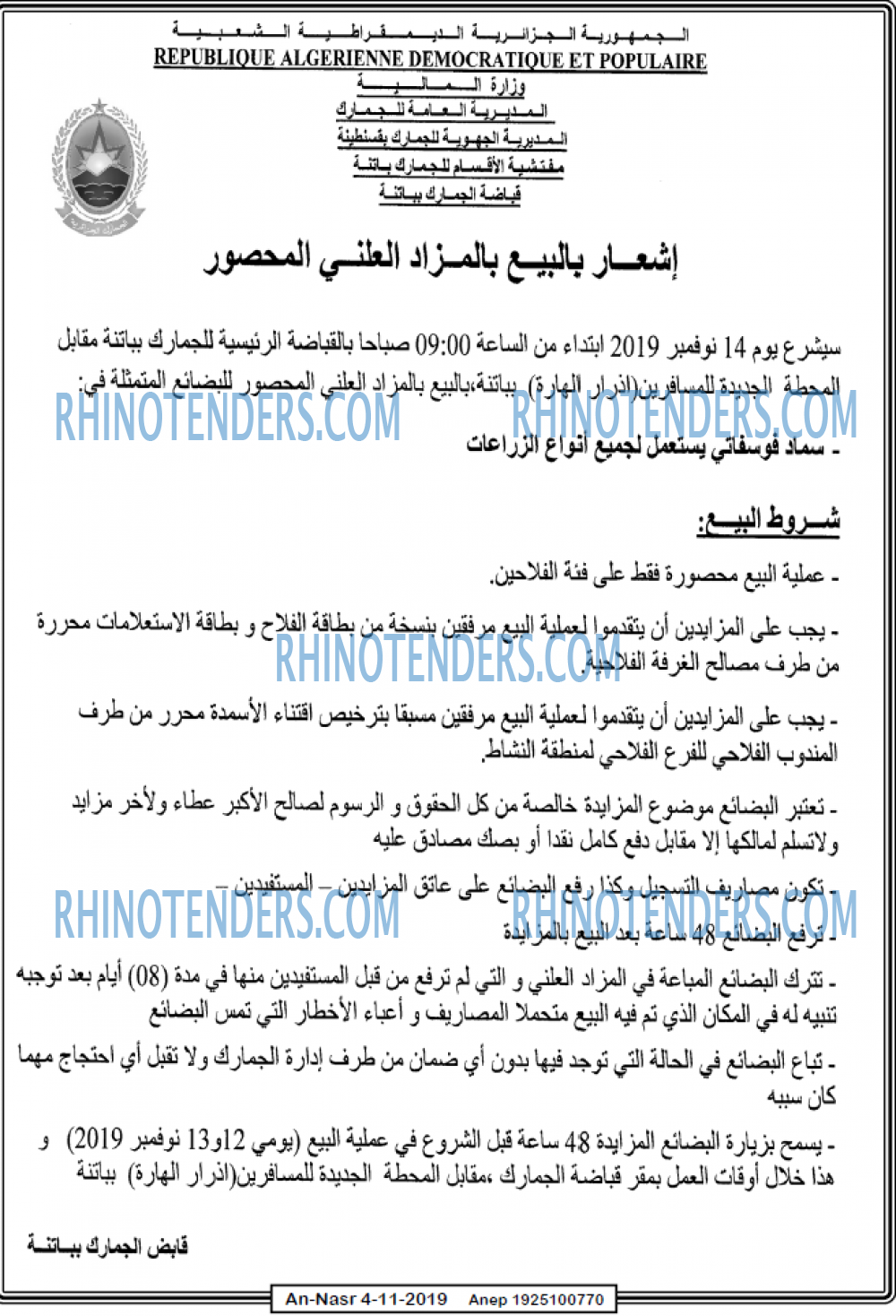 AN-NASR