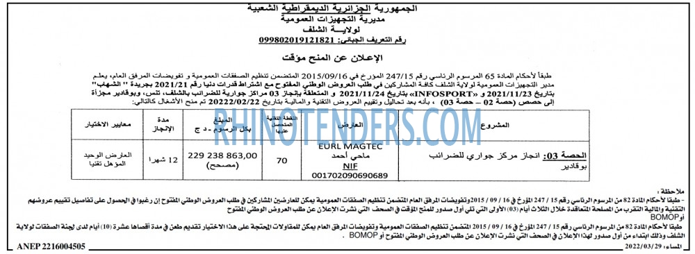 المساء