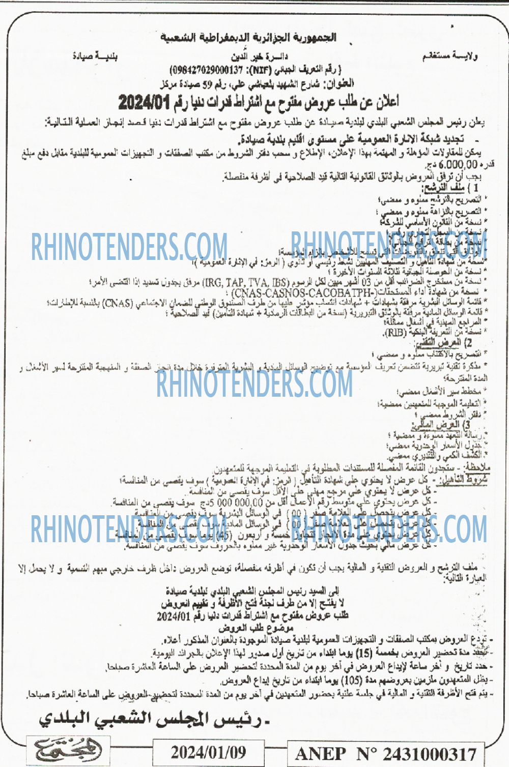 المجتمع