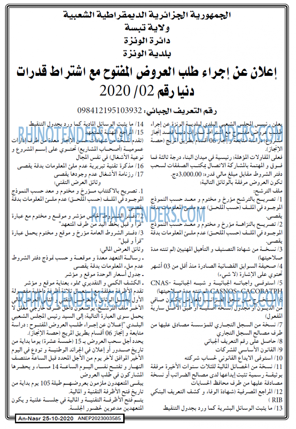 AN-NASR