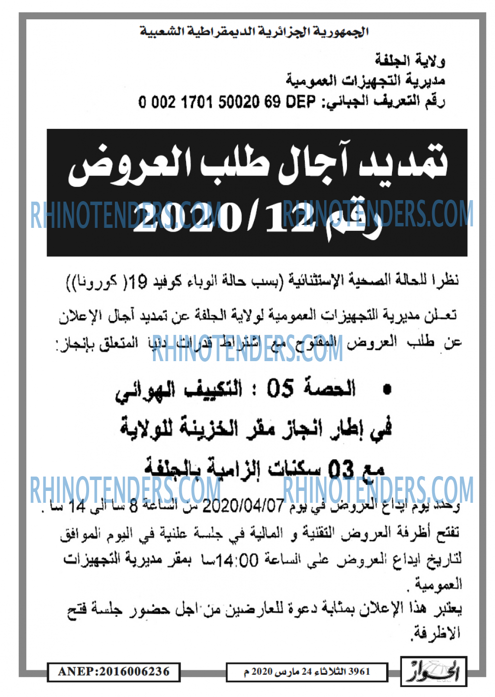 الحوار