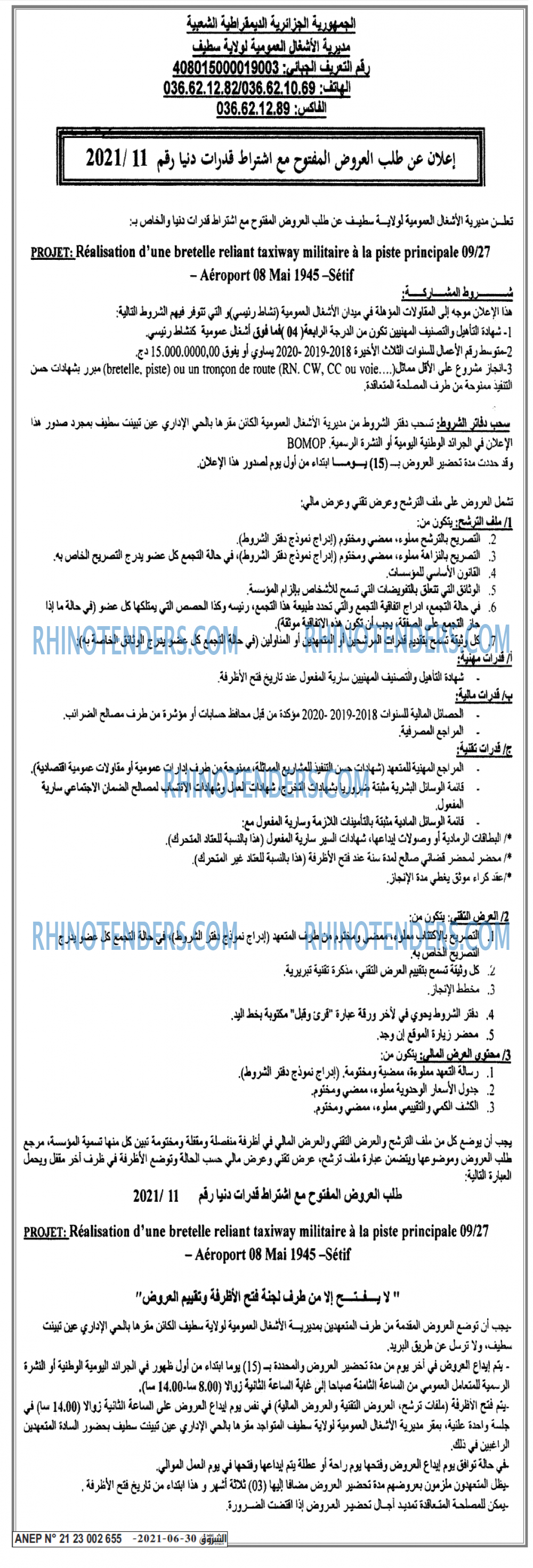 Echourouk