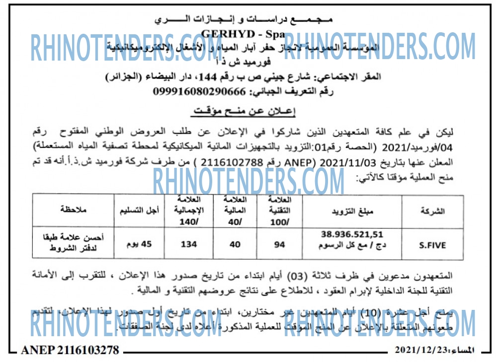 المساء