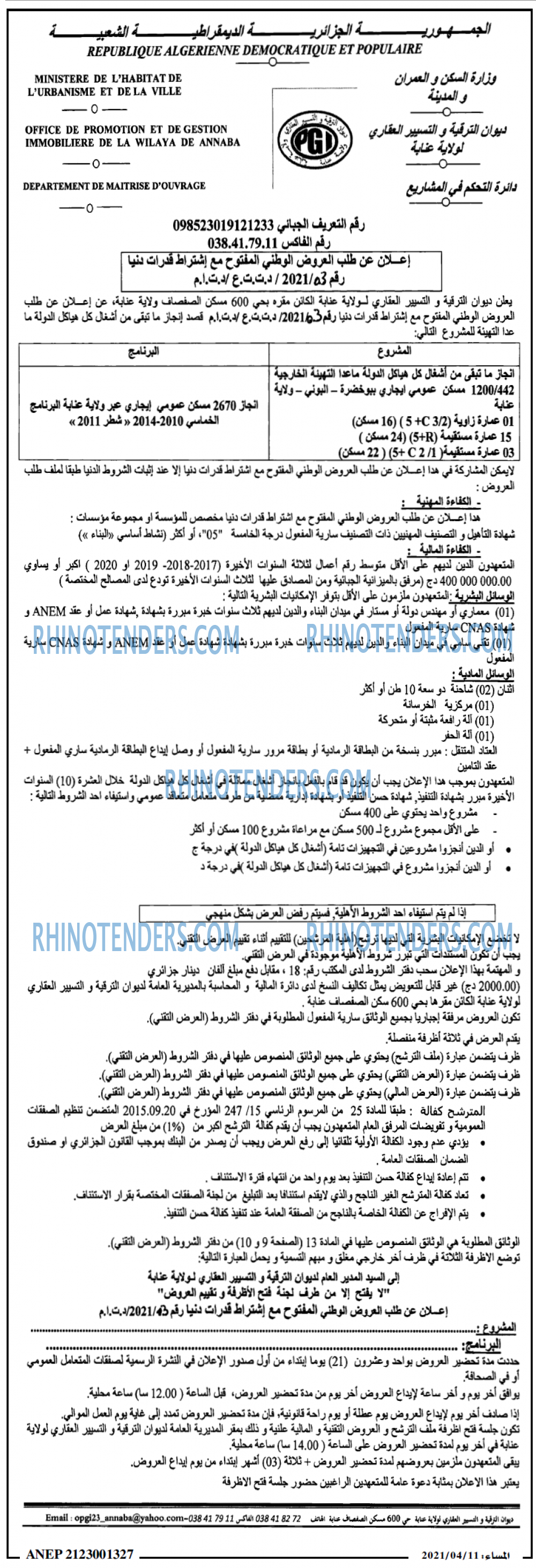 المساء