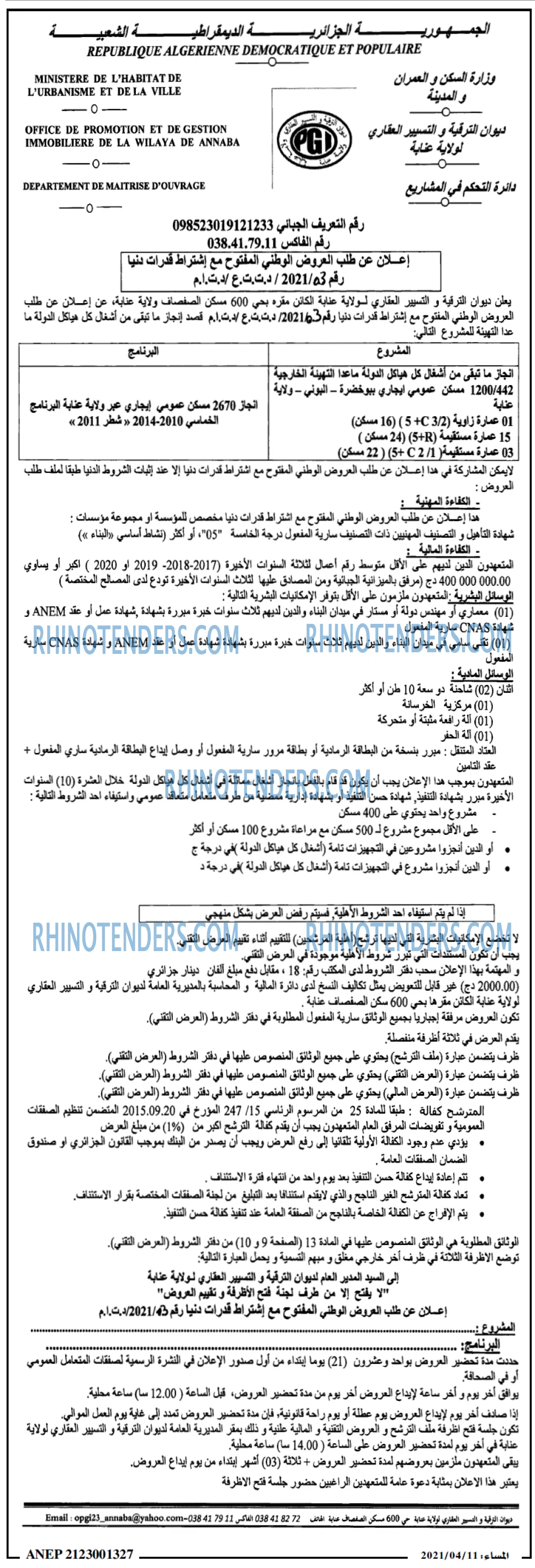 المساء
