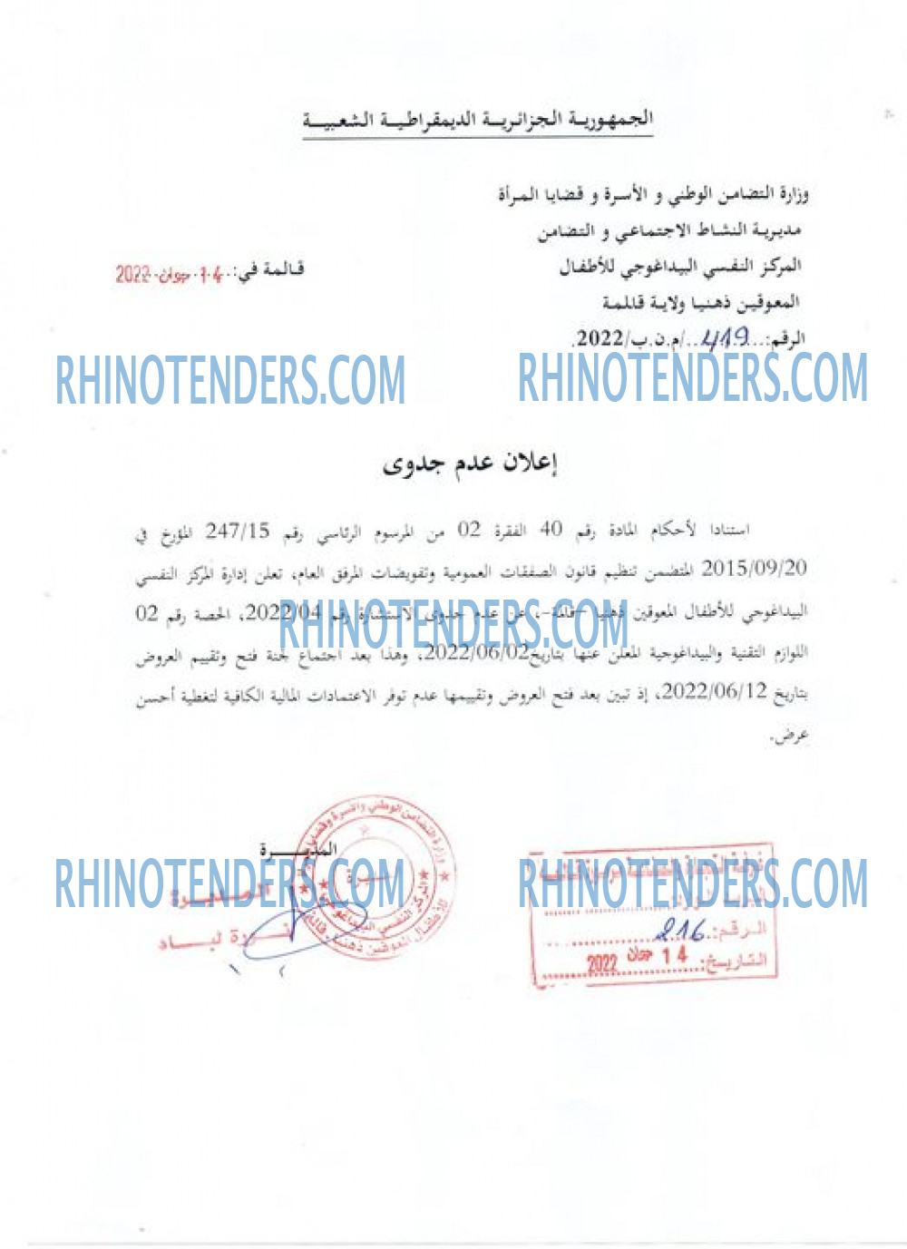 Rhinotenders