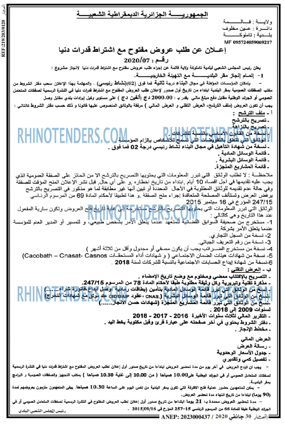 النهار
