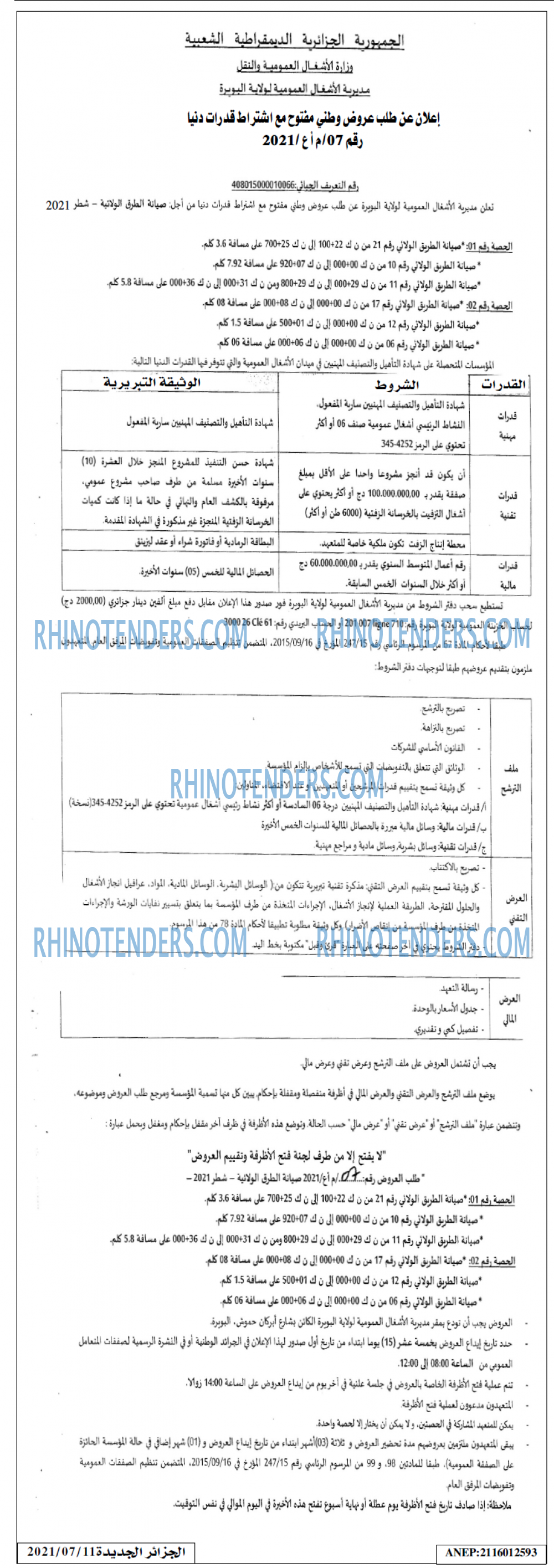 الجزائر الجديدة