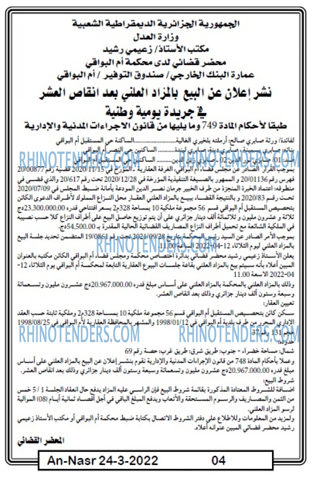 AN-NASR