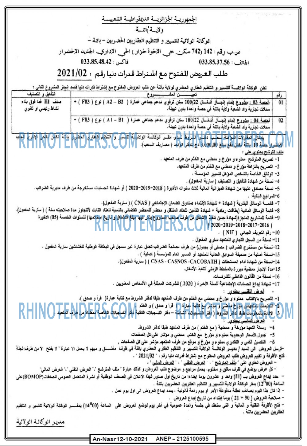 AN-NASR