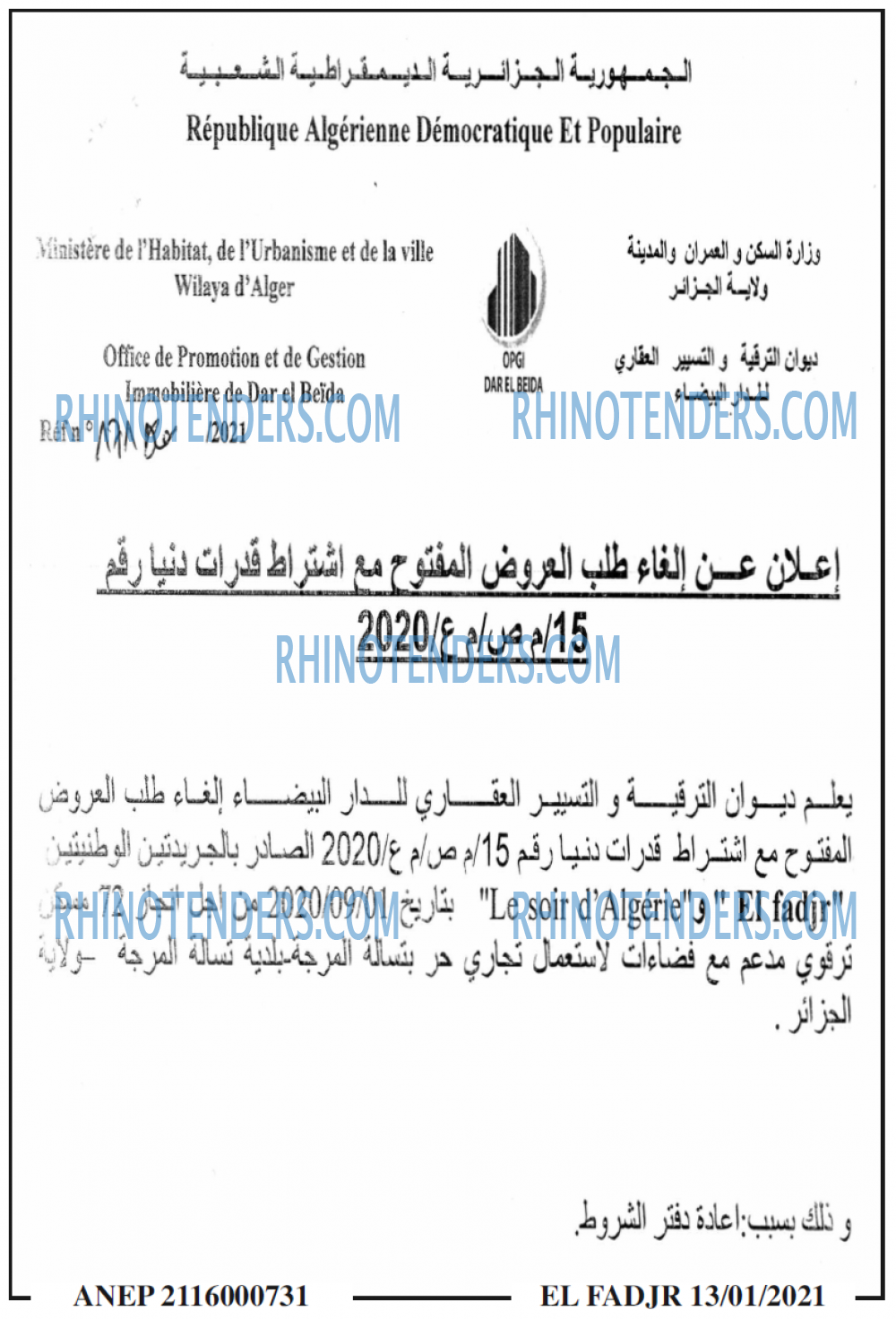 الفجر