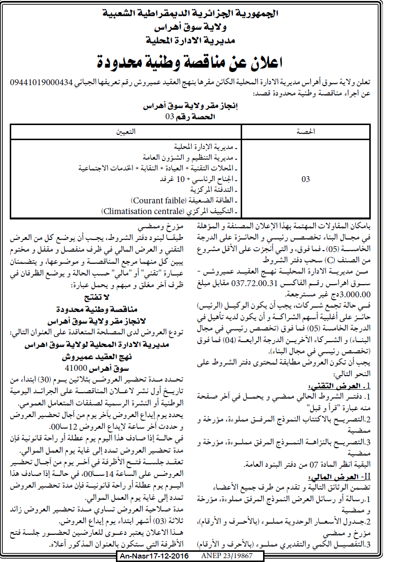 النصر