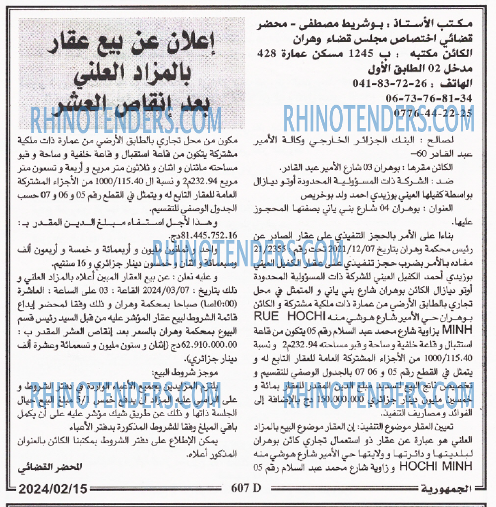 الجمهورية