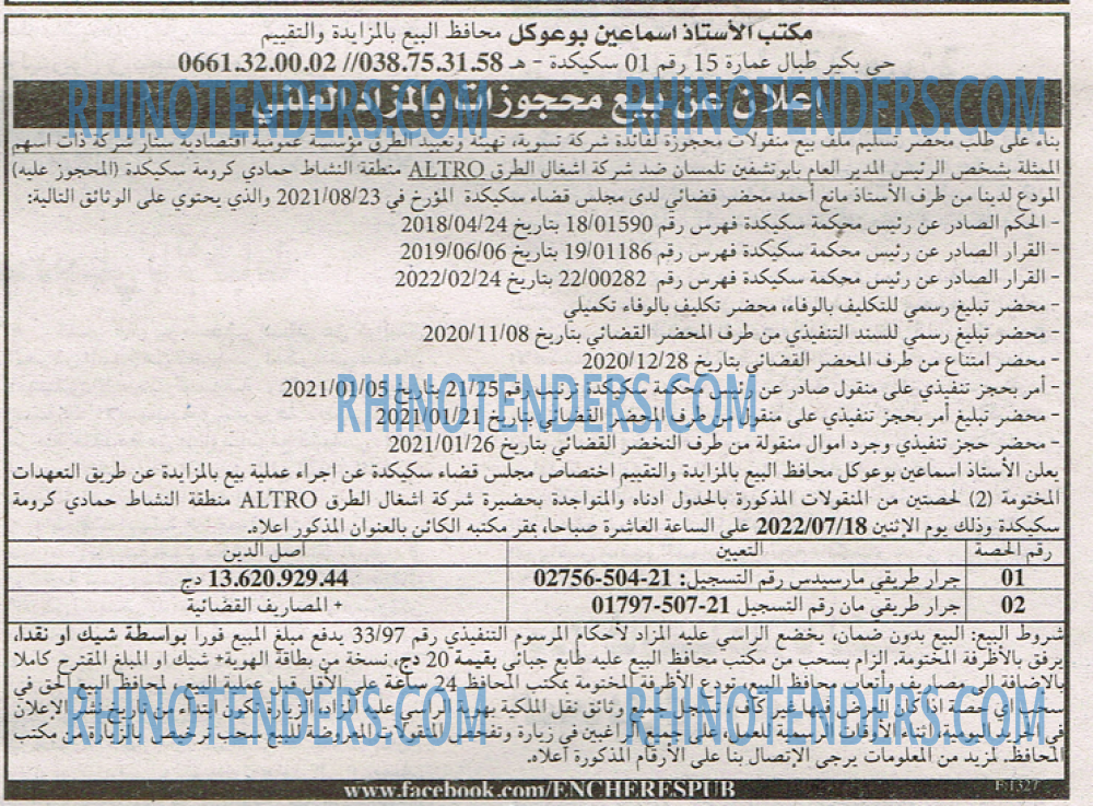 EL KHABAR