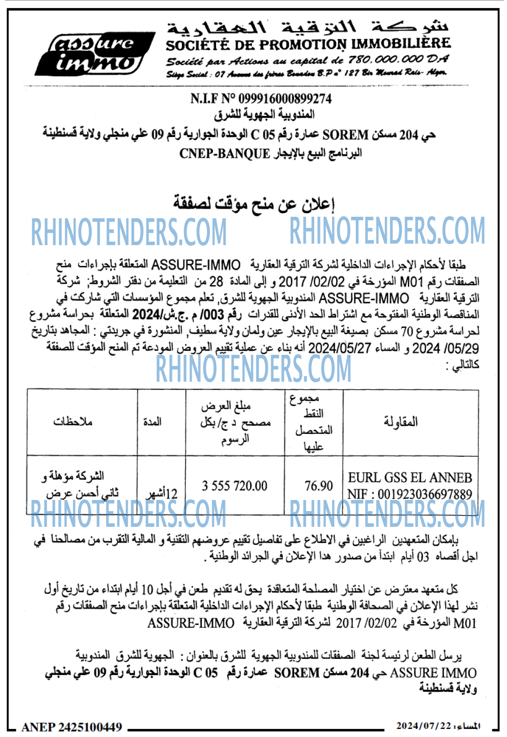 المساء