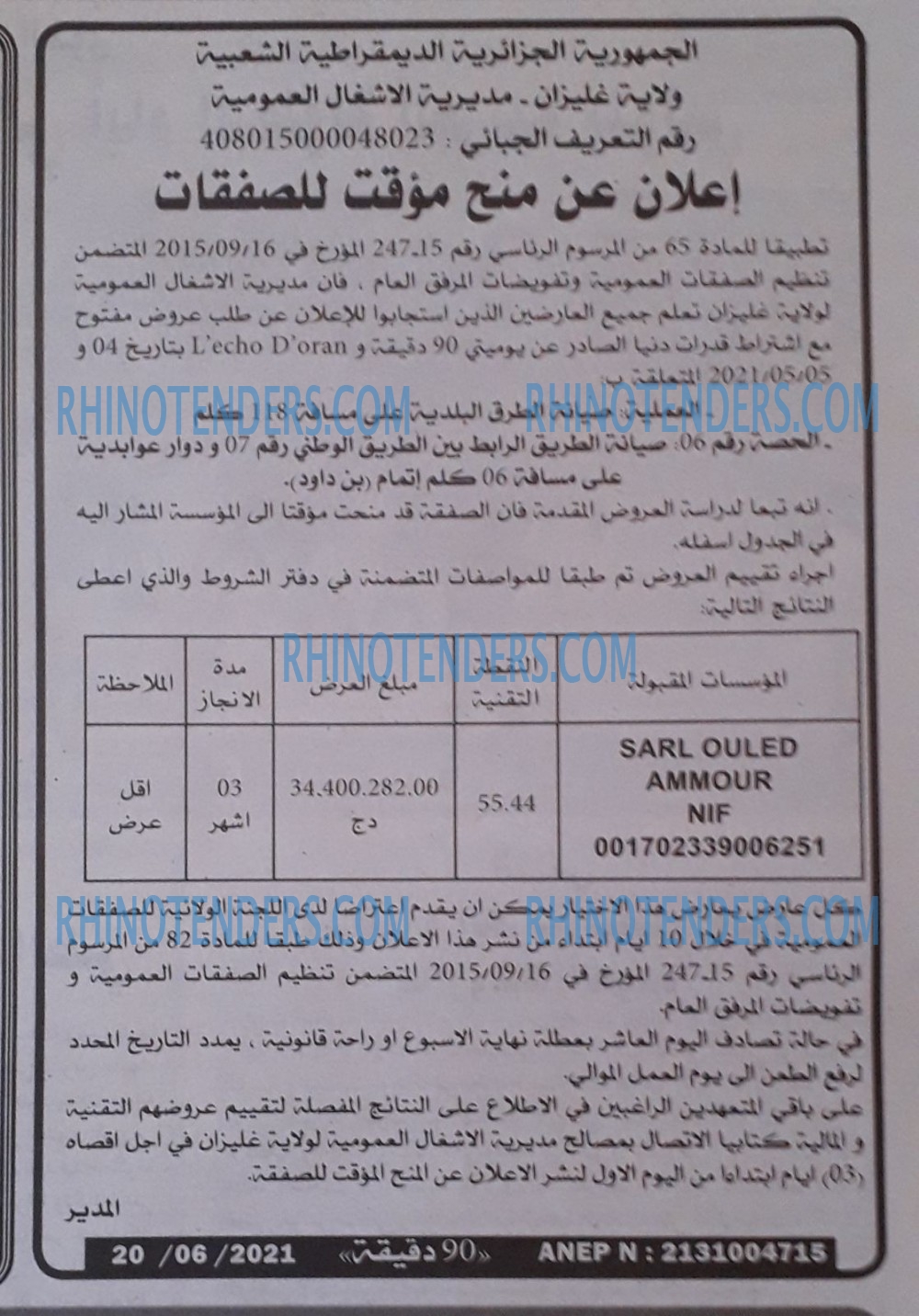 90 دقيقة