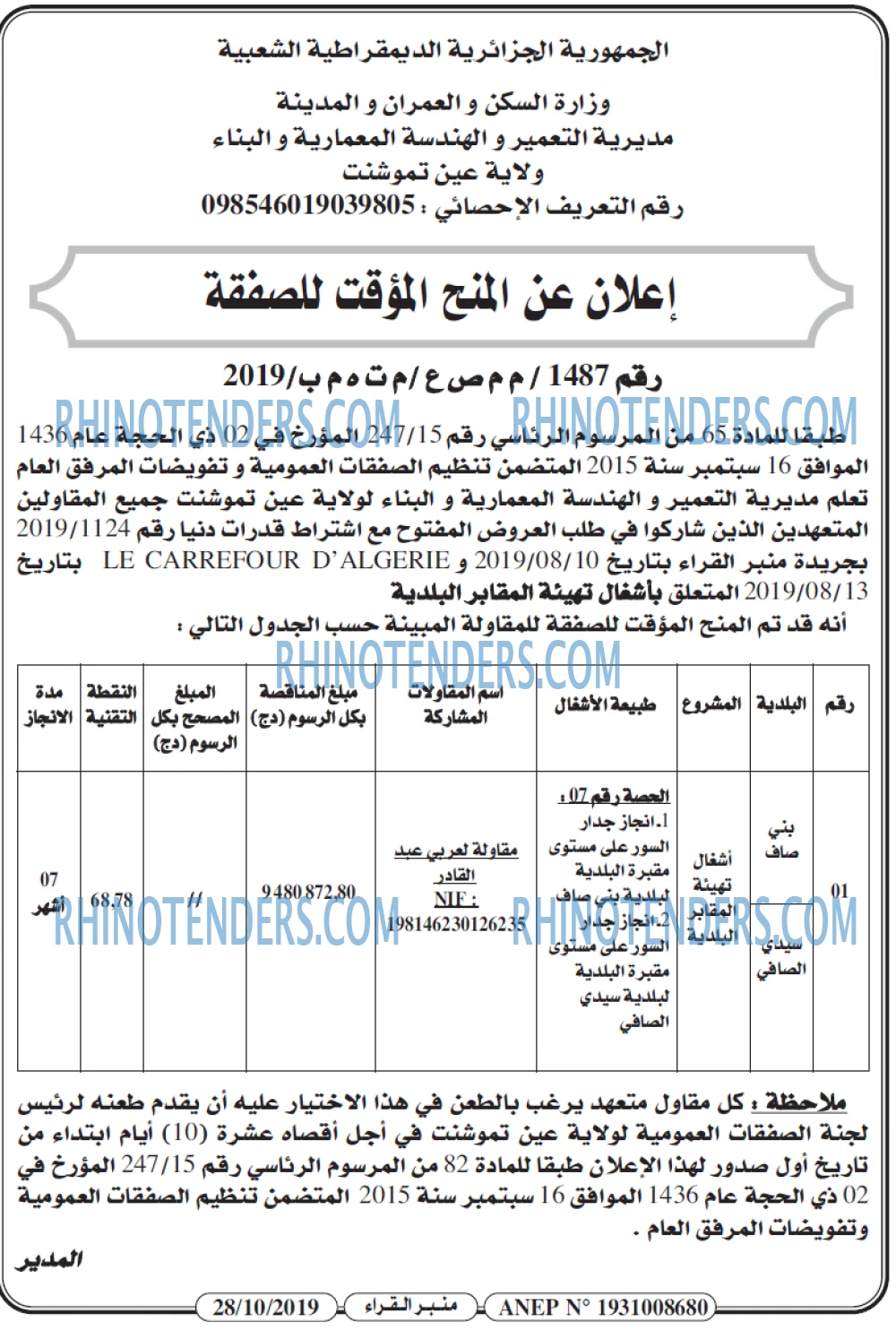 منبر القراء