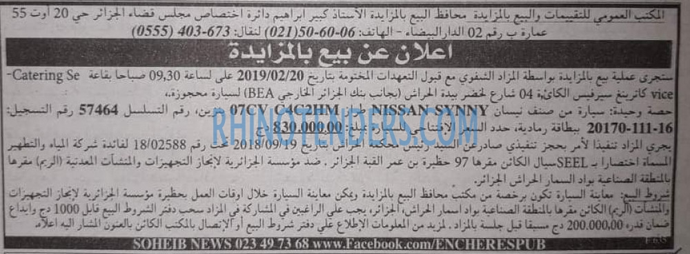 EL KHABAR