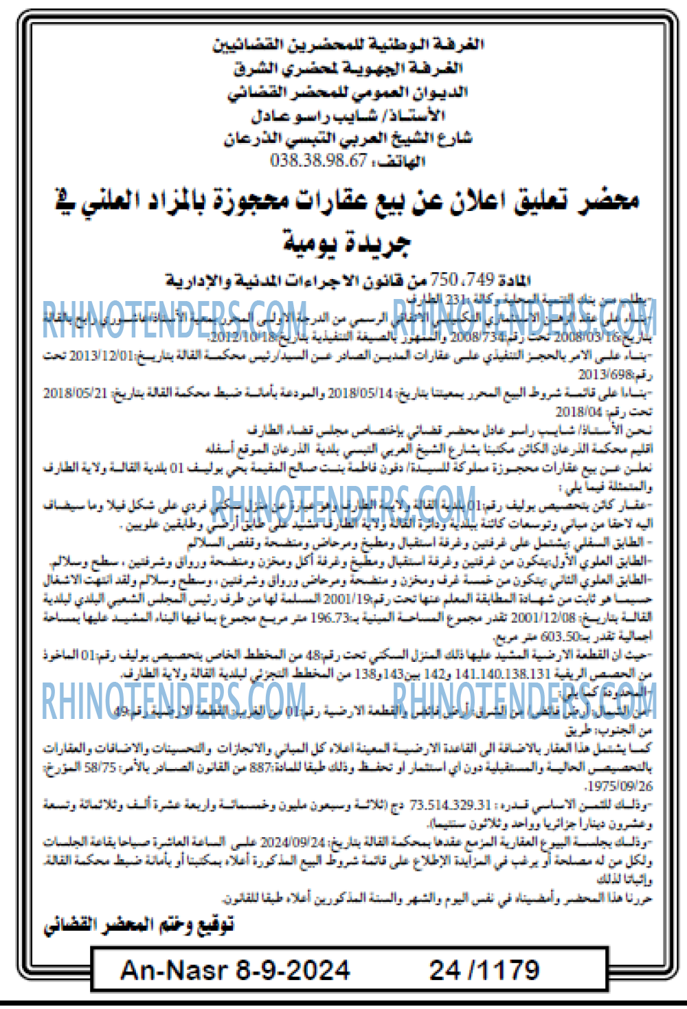 AN-NASR