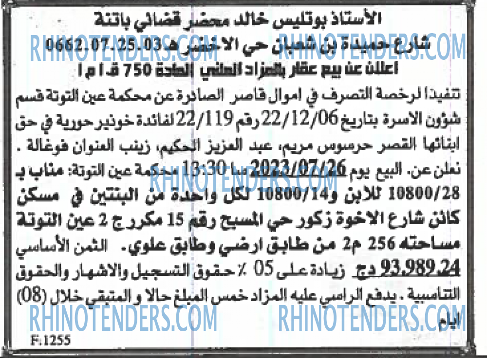 EL KHABAR