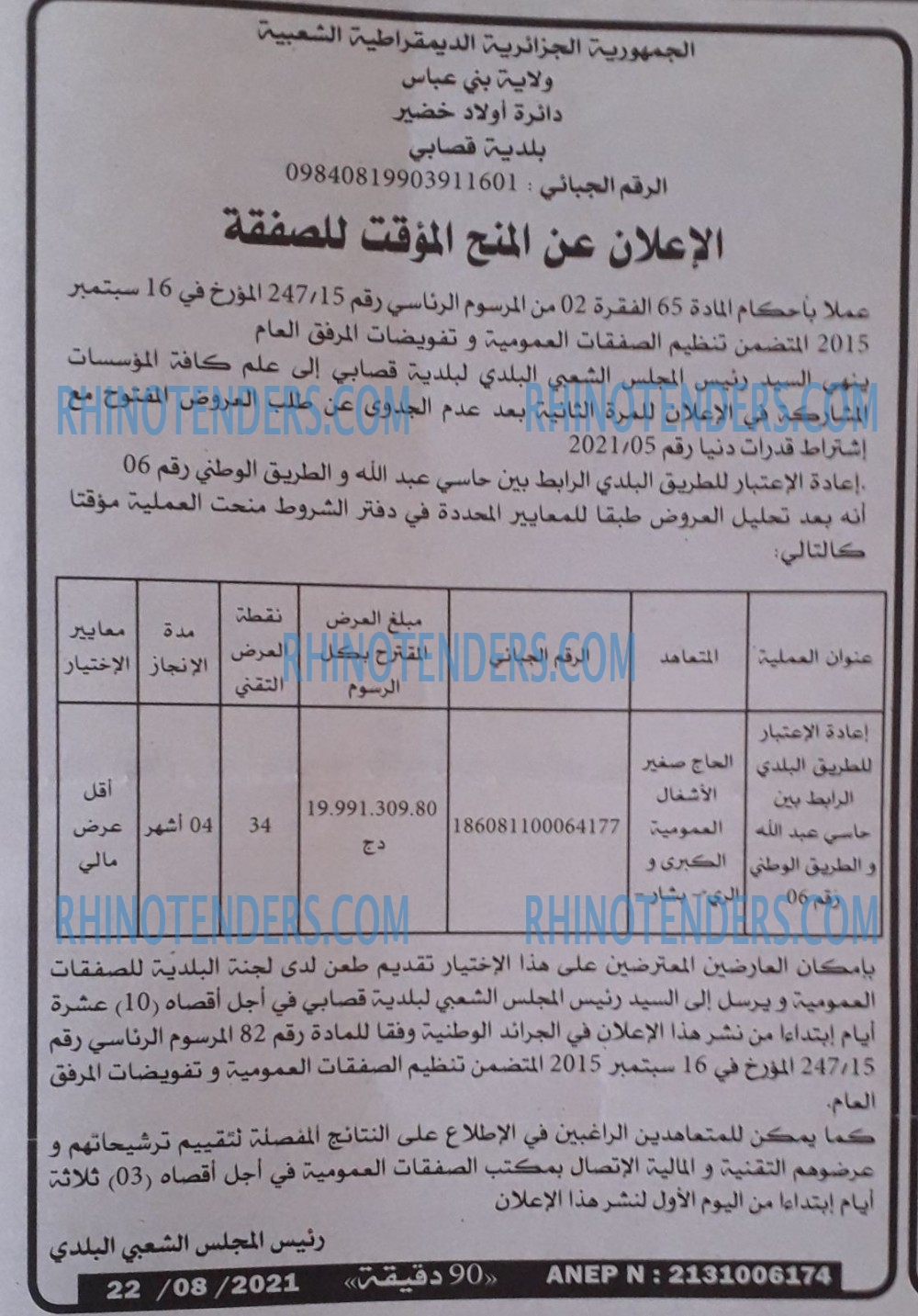 90 دقيقة