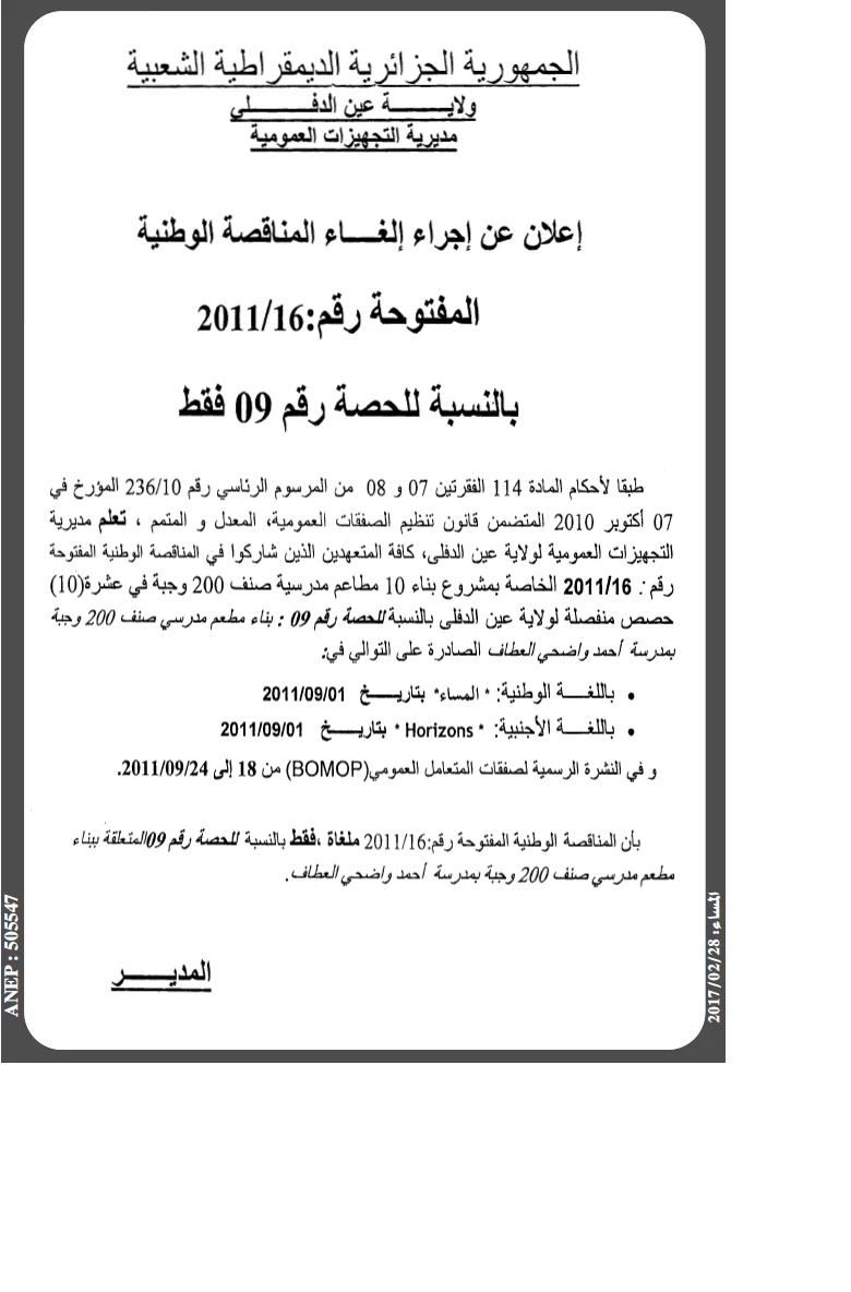 المساء