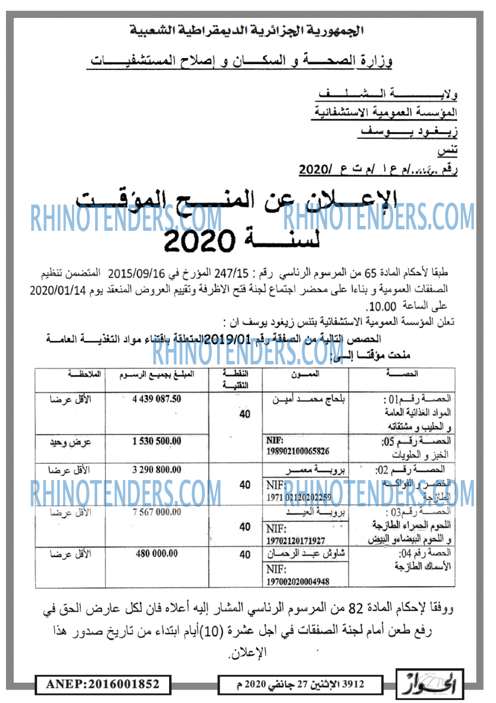 الحوار