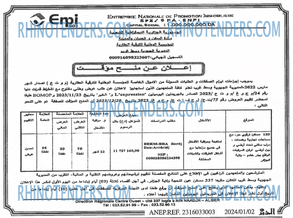 EL KHABAR