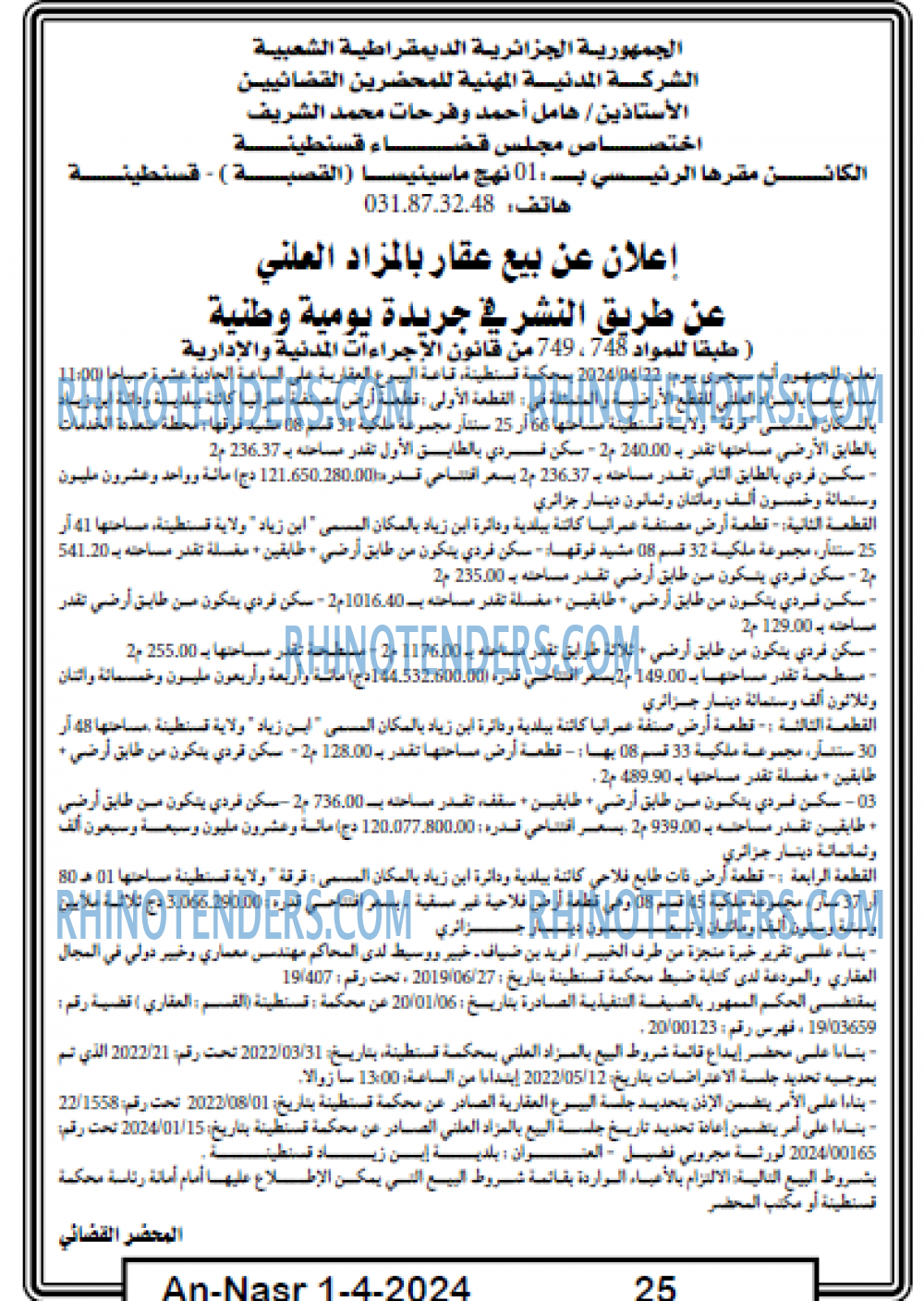 AN-NASR