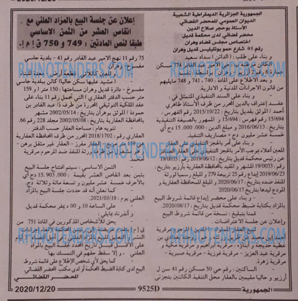 الجمهورية