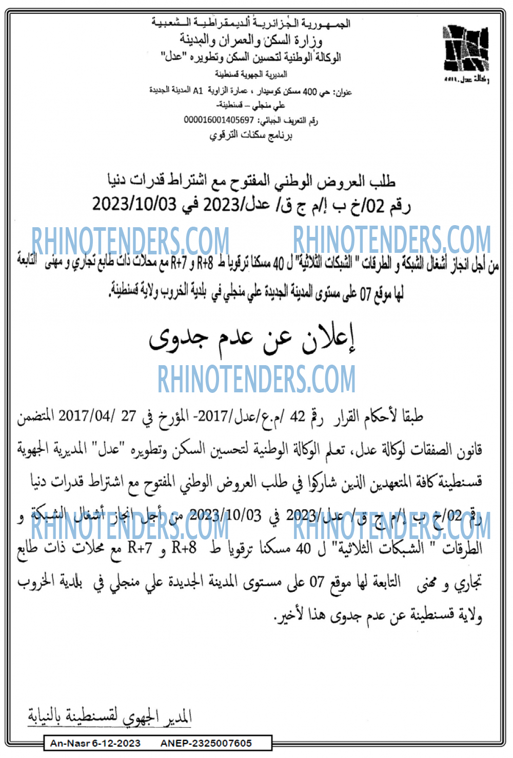 AN-NASR