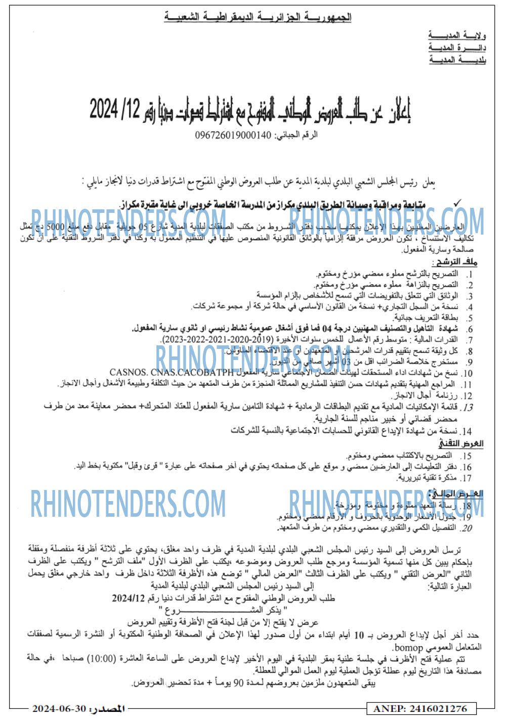 Masdar
