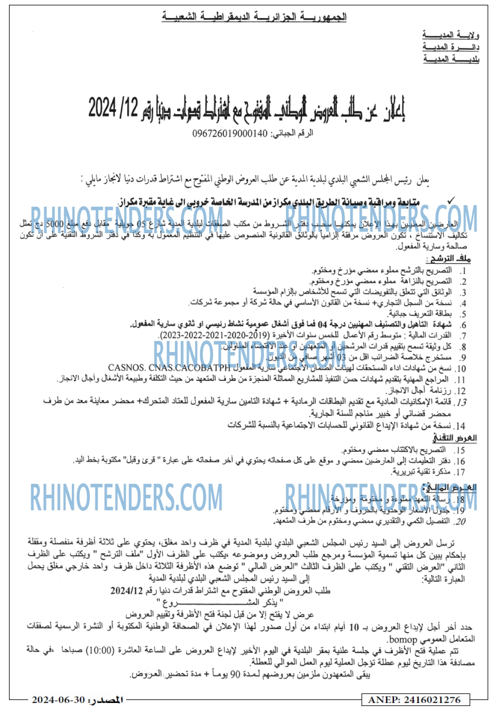 Masdar