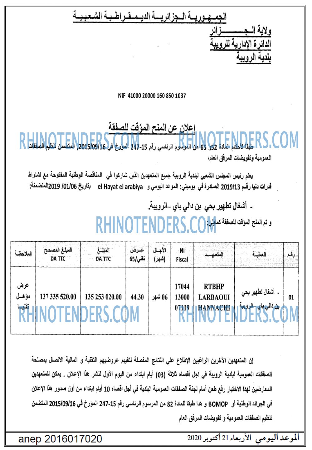 الموعد اليومي