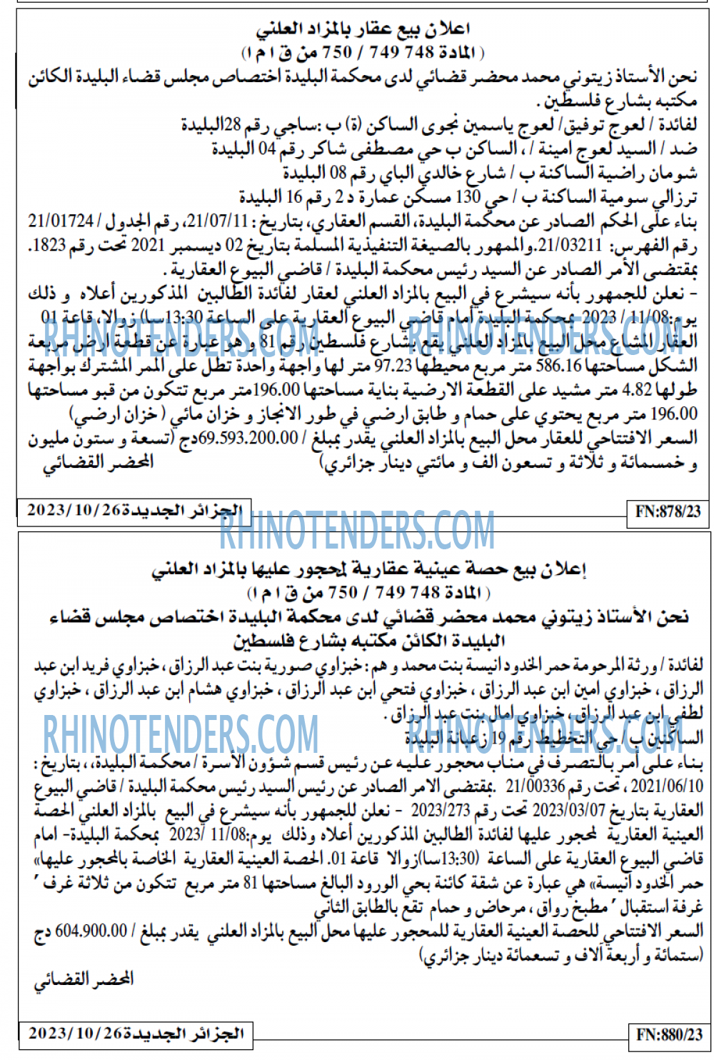 الجزائر الجديدة
