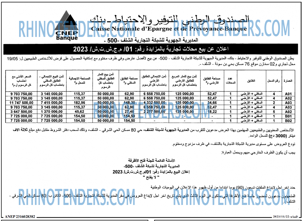 المساء