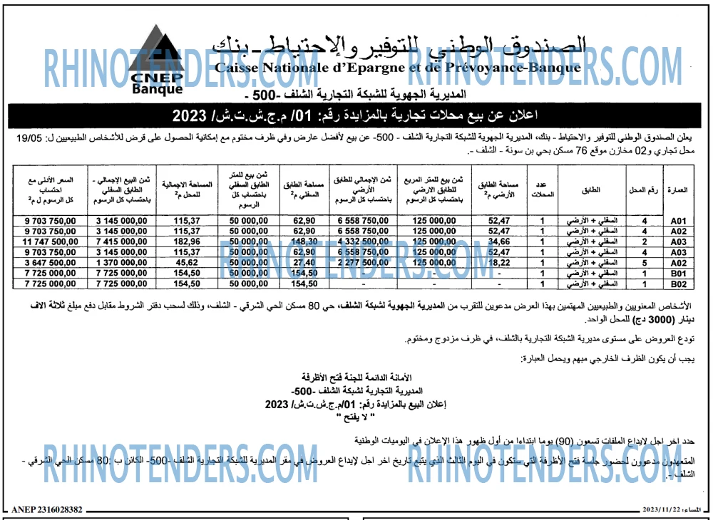 المساء