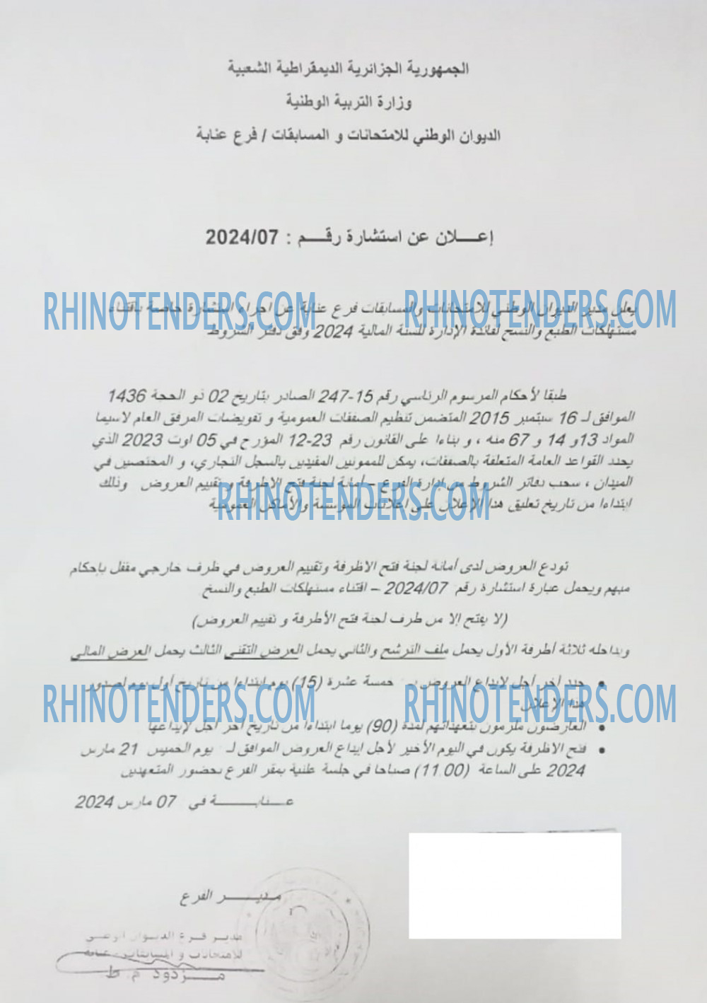 Rhinotenders