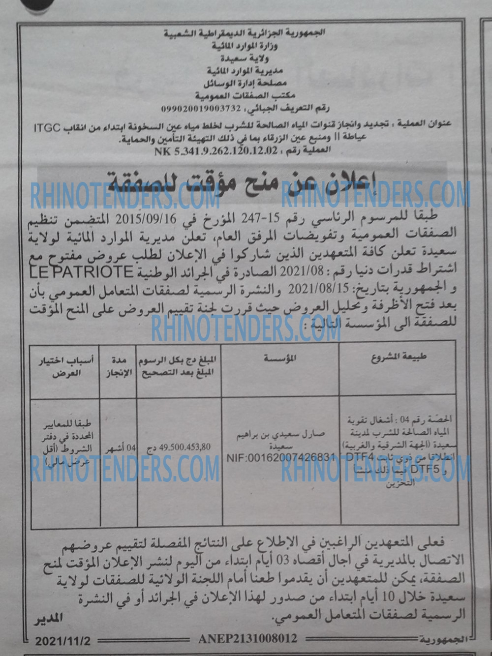 الجمهورية